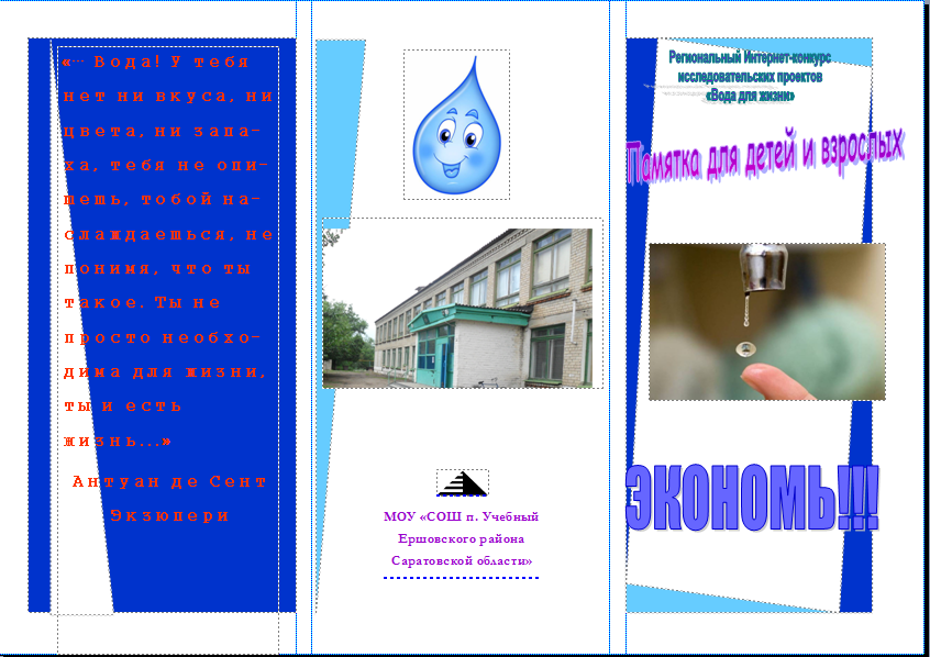 c:\users\администратор\appdata\local\microsoft\windows\temporary internet files\content.word\2015-12-01 04-31-05 скриншот экрана.png